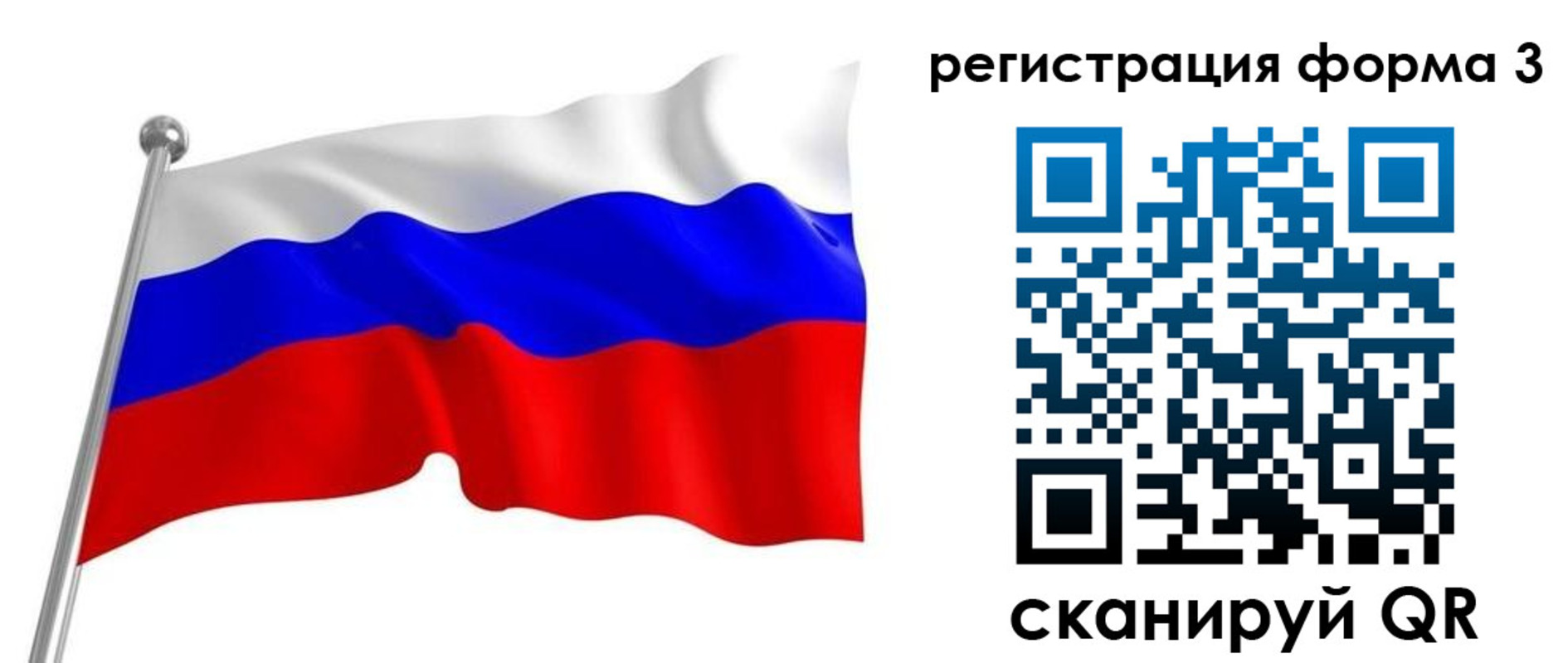 форма 3 в Геленджике