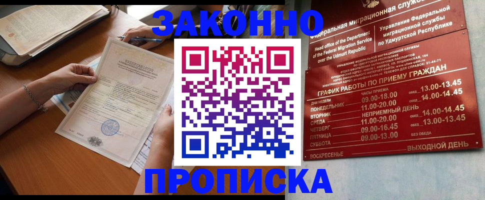 пропишу в квартире в Геленджике